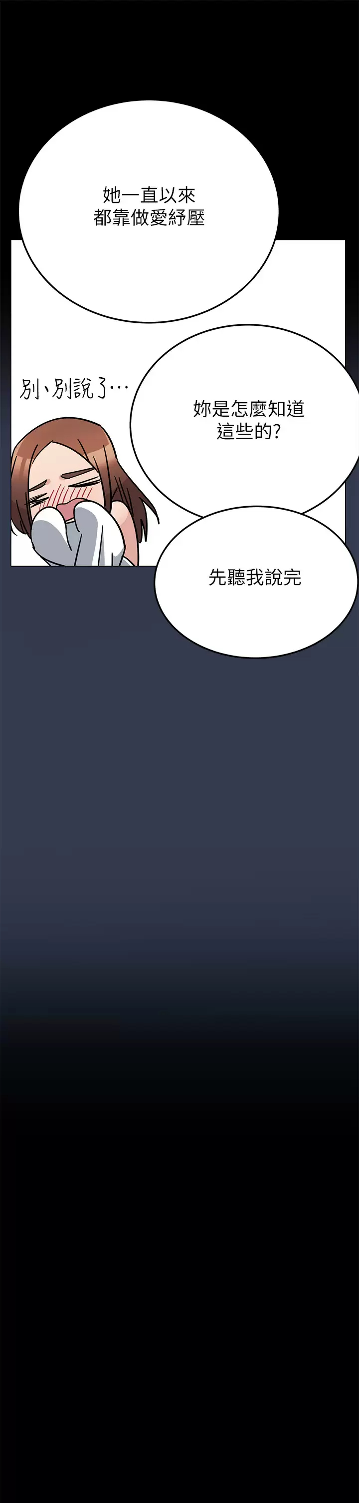 [韩国漫画] 要对妈妈保密唷 剧情,熟女人妻,巨乳大奶#[72P]-22