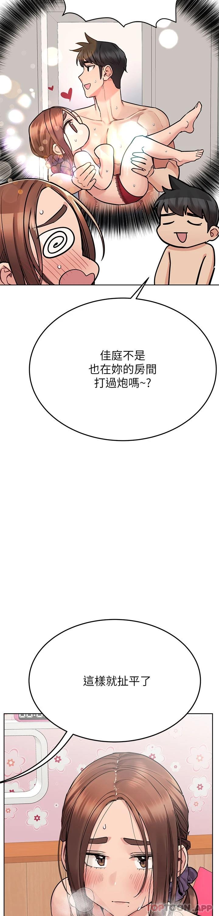 [韩国漫画] 要对妈妈保密唷 剧情,熟女人妻,巨乳大奶#[61P]-47