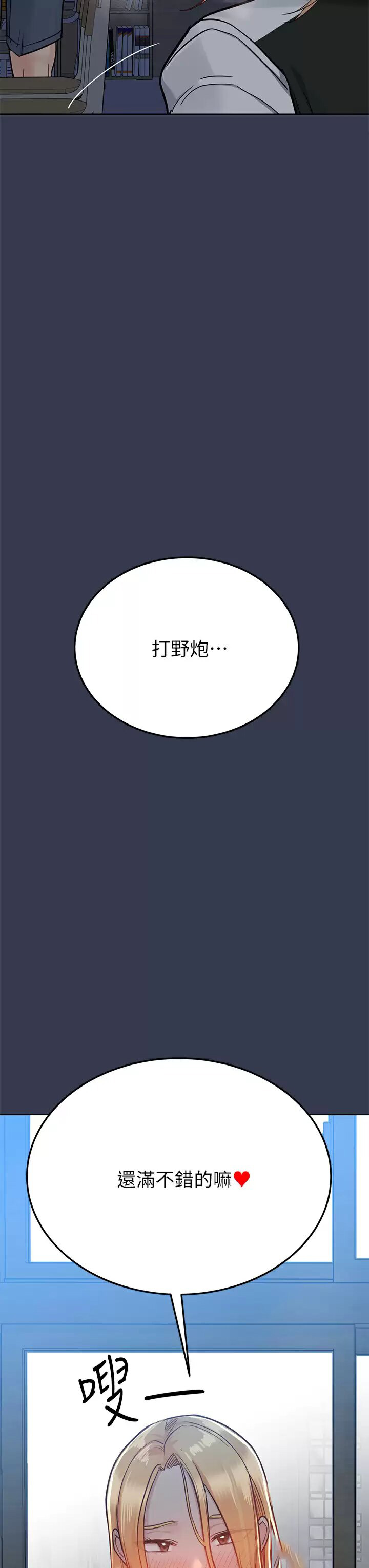 [韩国漫画] 要对妈妈保密唷 剧情,熟女人妻,巨乳大奶#[65P]-55