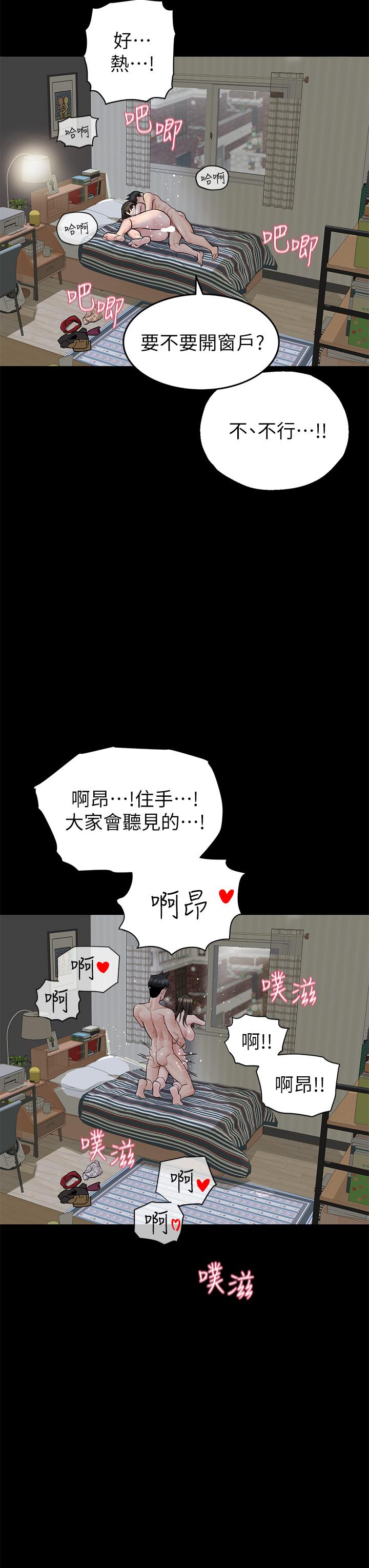 [韩国漫画] 要对妈妈保密唷 剧情,熟女人妻,巨乳大奶#[67P]-40
