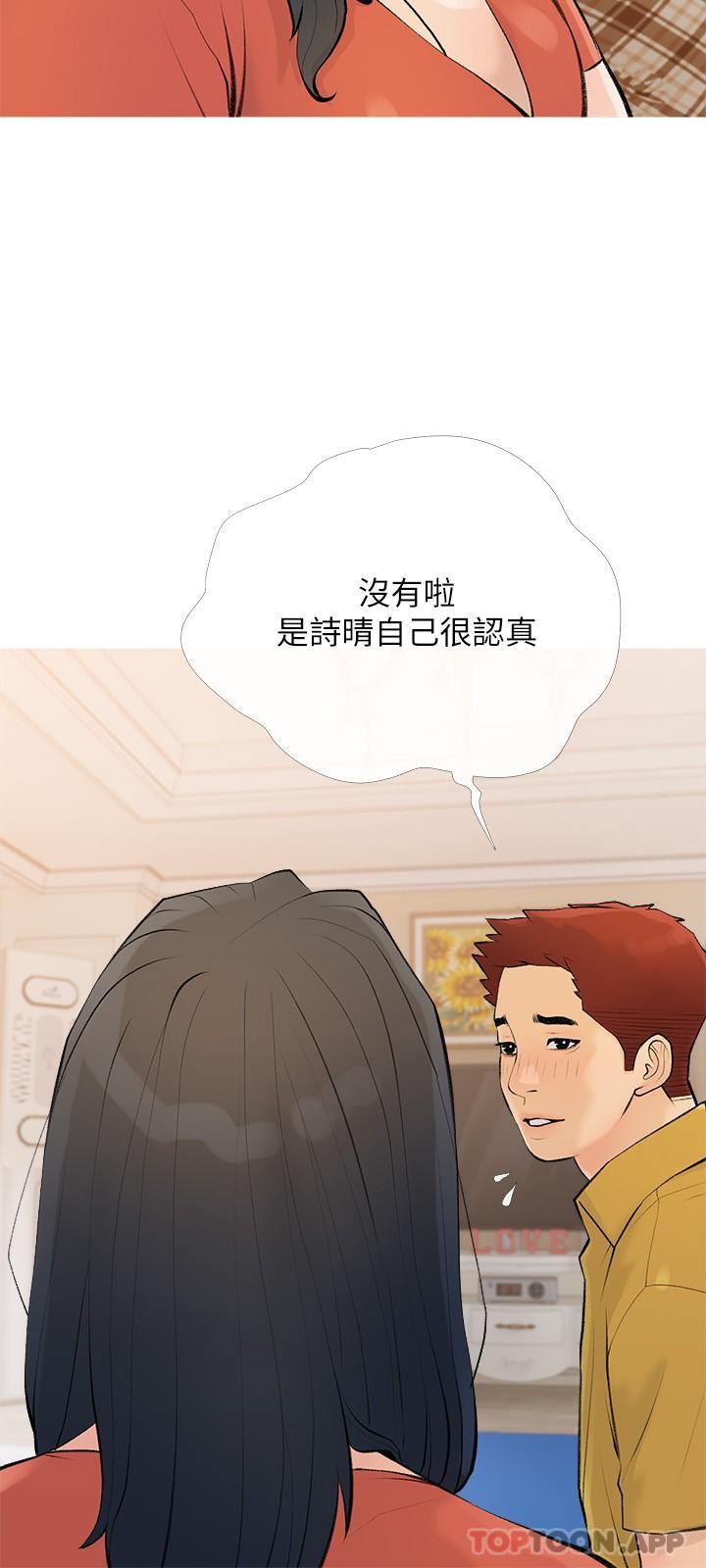 [韩国漫画] 阿姨的家教课 剧情,熟女人妻,巨乳大奶#[24P]-20