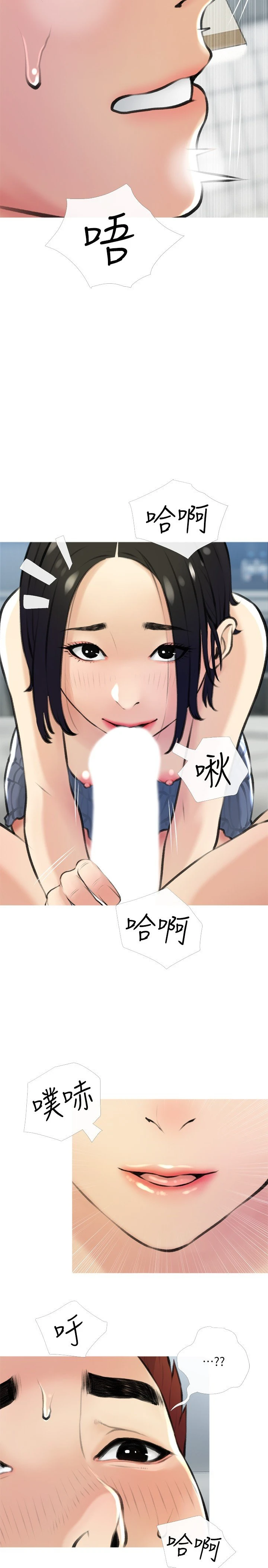 [韩国漫画] 阿姨的家教课 剧情,熟女人妻,巨乳大奶#[29P]-17