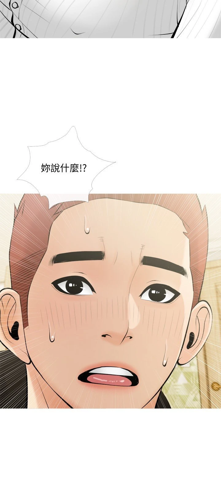 [韩国漫画] 阿姨的家教课 剧情,熟女人妻,巨乳大奶#[29P]-27