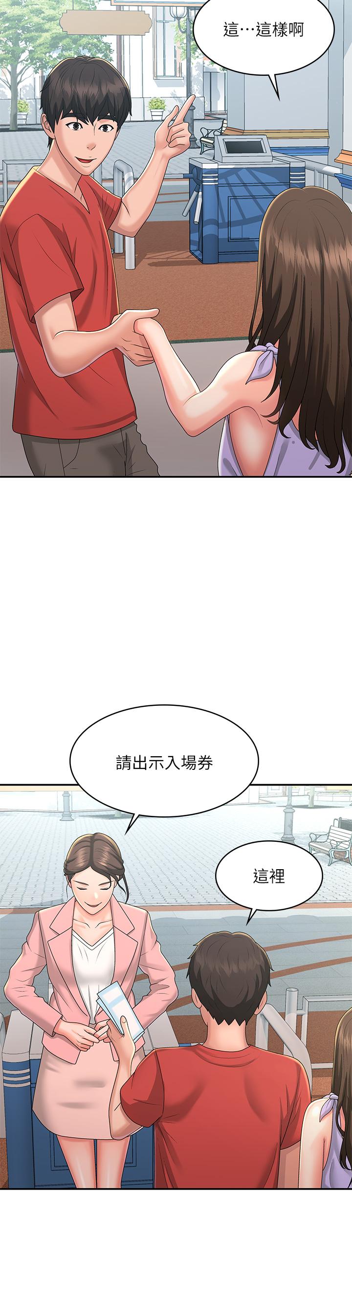 [韩国漫画] 青春期小阿姨 乱伦,熟女人妻,巨乳大奶, 不伦#[33P]-18