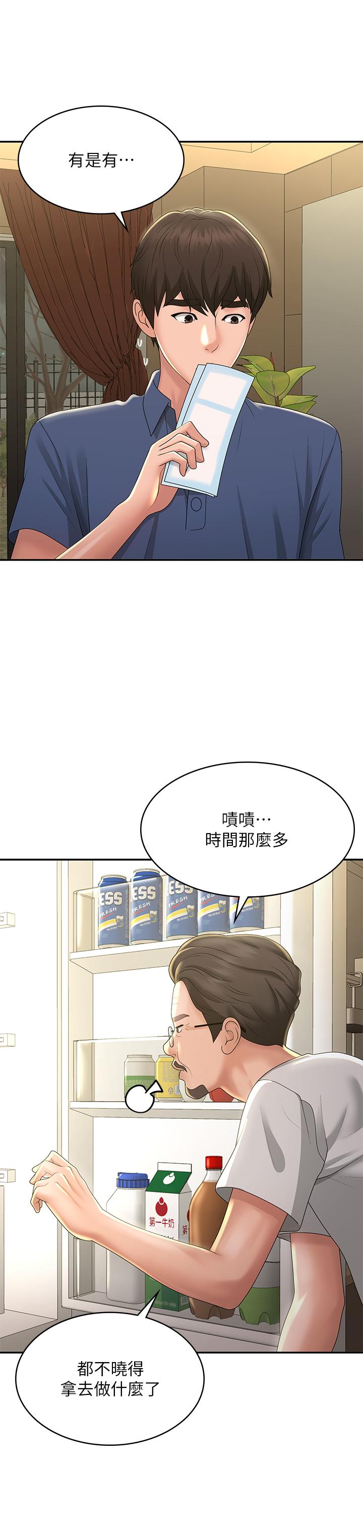 [韩国漫画] 青春期小阿姨 乱伦,熟女人妻,巨乳大奶, 不伦#[33P]-8