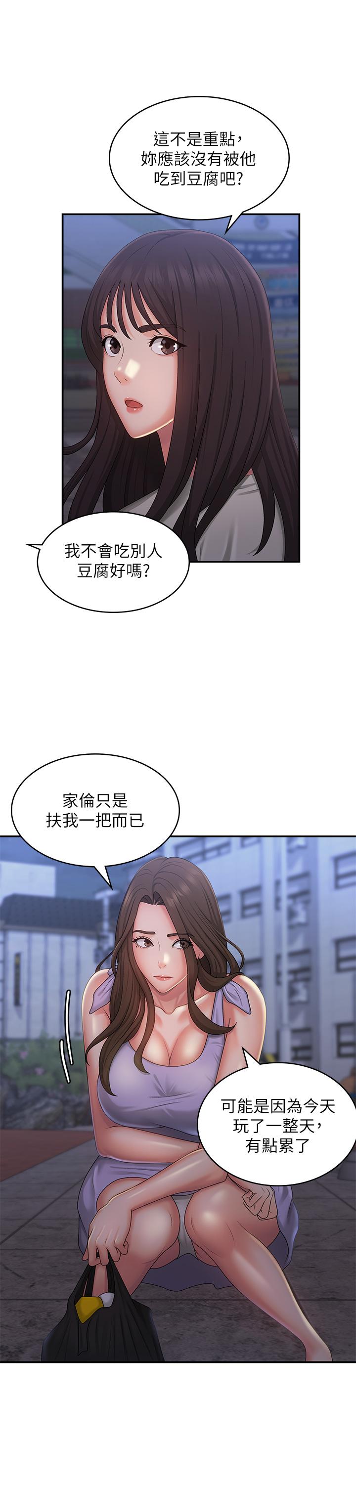[韩国漫画] 青春期小阿姨 乱伦,熟女人妻,巨乳大奶, 不伦#[34P]-16