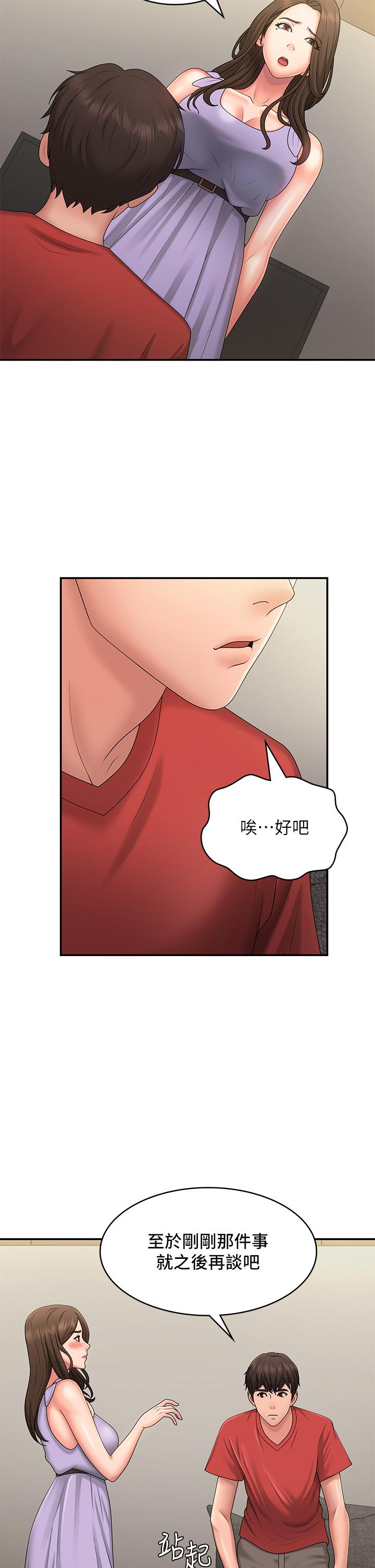 [韩国漫画] 青春期小阿姨 乱伦,熟女人妻,巨乳大奶, 不伦#[34P]-29