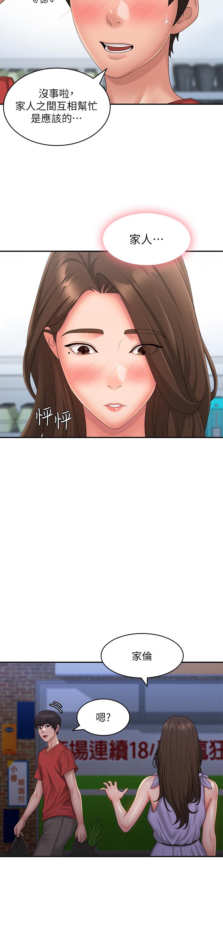 [韩国漫画] 青春期小阿姨 乱伦,熟女人妻,巨乳大奶, 不伦#[34P]-8