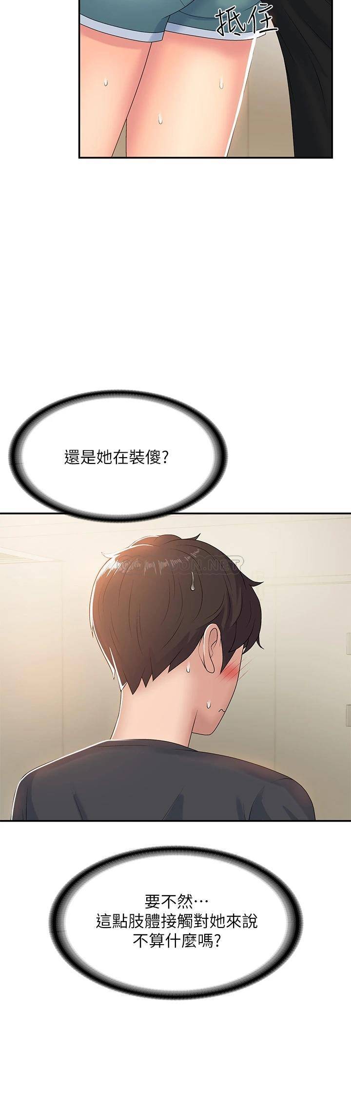 [韩国漫画] 青春期小阿姨 乱伦,熟女人妻,巨乳大奶, 不伦#[37P]-7