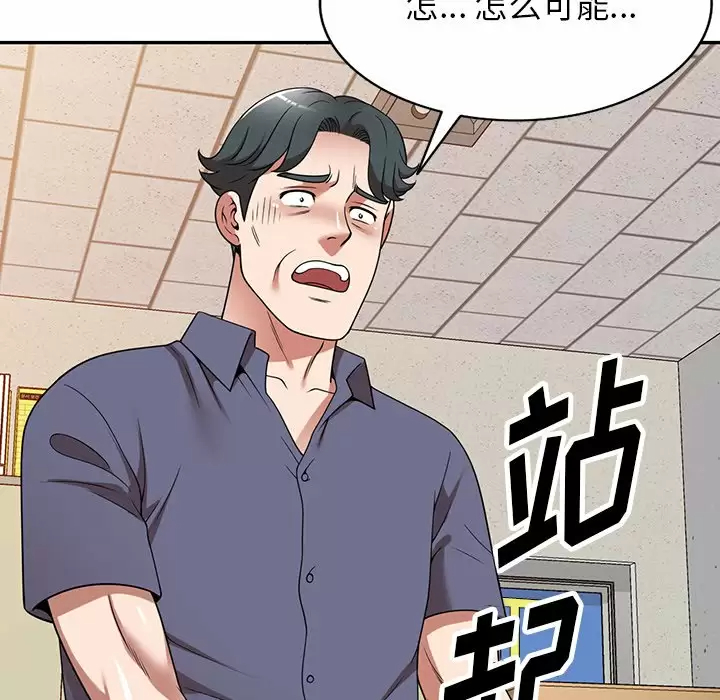 [韩国漫画] 掠夺的滋味 调教,巨乳大奶,熟女人妻#[138P]-116