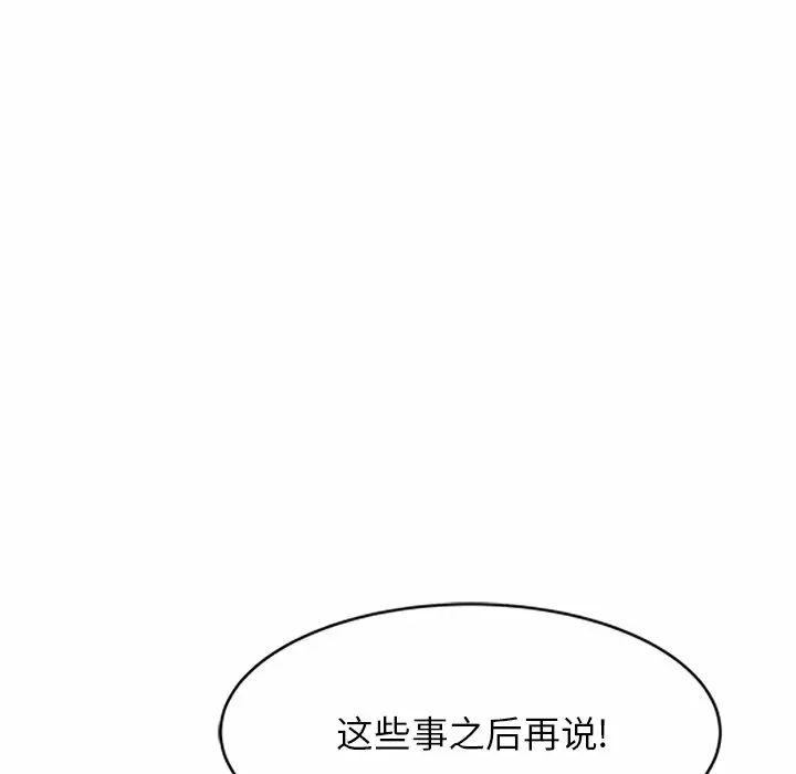 [韩国漫画] 掠夺的滋味 调教,巨乳大奶,熟女人妻#[138P]-5