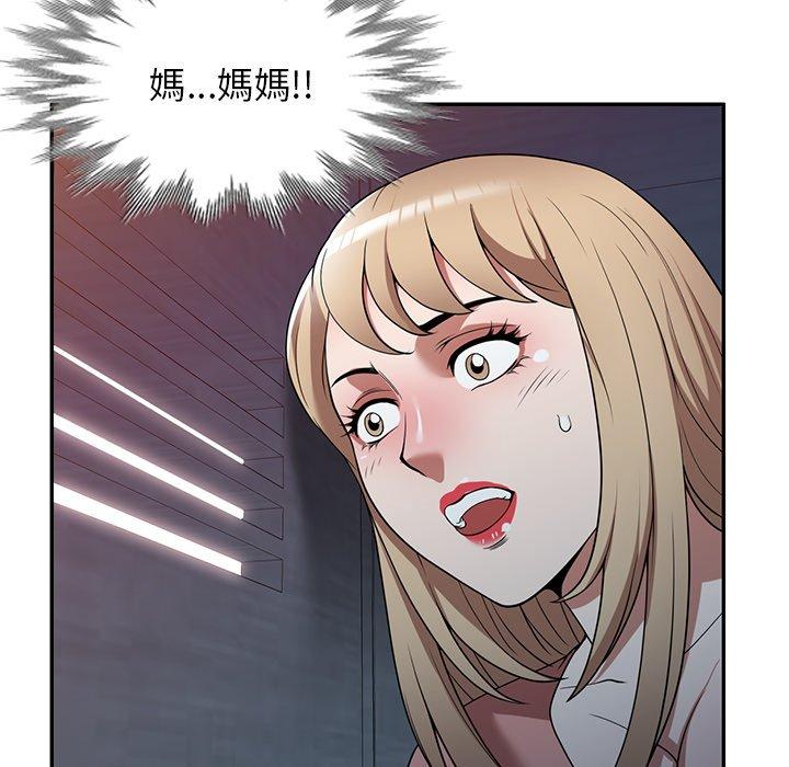 [韩国漫画] 掠夺的滋味 调教,巨乳大奶,熟女人妻#[156P]-23