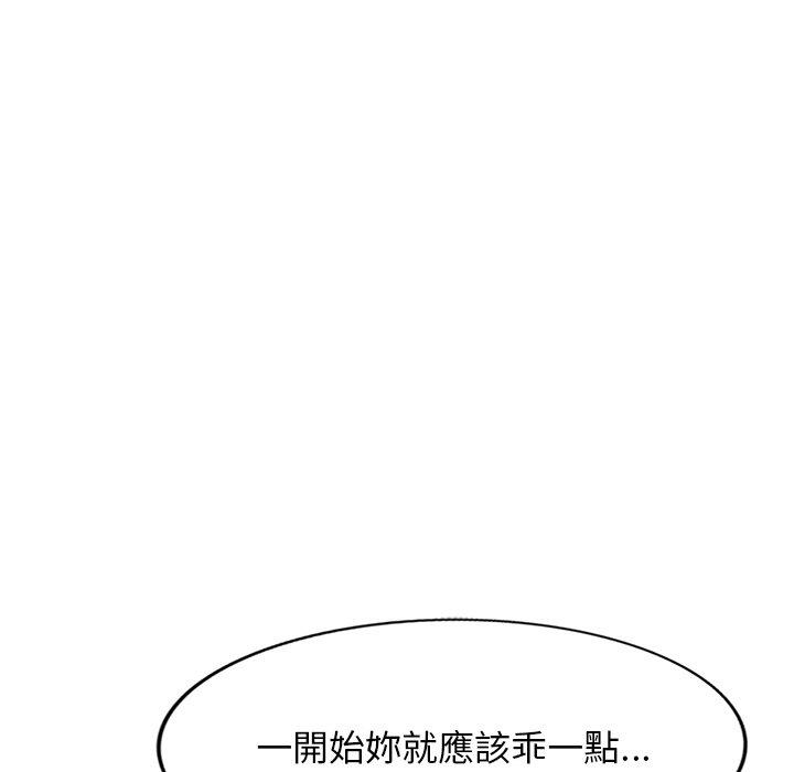 [韩国漫画] 掠夺的滋味 调教,巨乳大奶,熟女人妻#[152P]-132