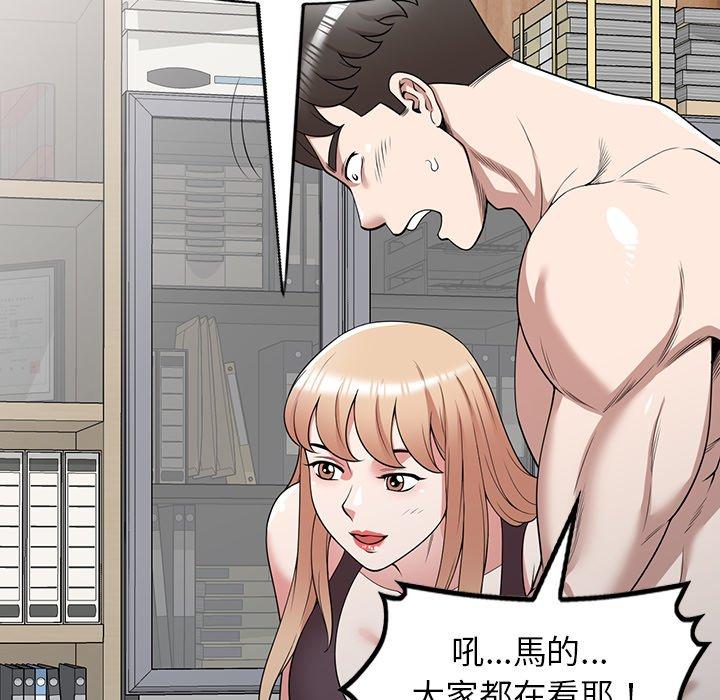 [韩国漫画] 掠夺的滋味 调教,巨乳大奶,熟女人妻#[144P]-131