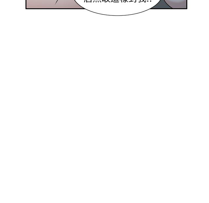 [韩国漫画] 掠夺的滋味 调教,巨乳大奶,熟女人妻#[147P]-81