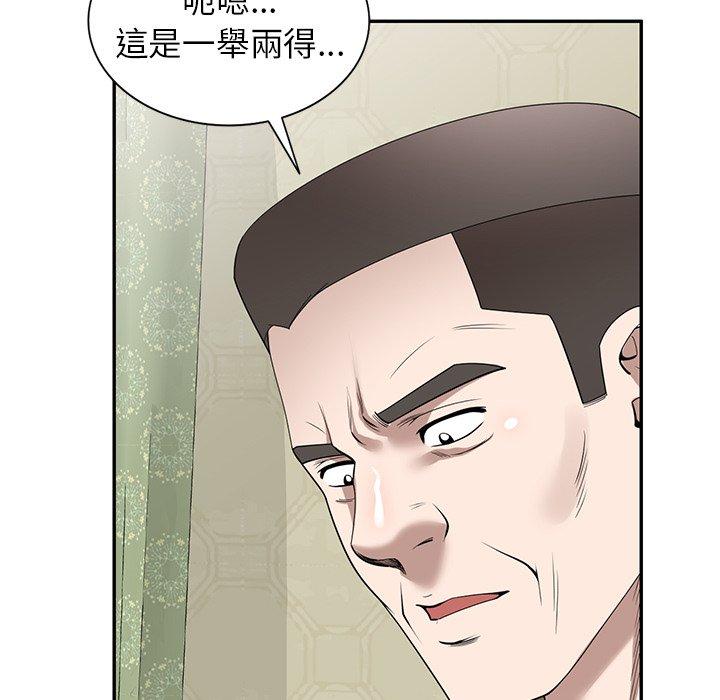 [韩国漫画] 掠夺的滋味 调教,巨乳大奶,熟女人妻#[142P]-108