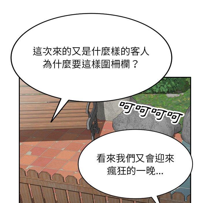 [韩国漫画] 掠夺的滋味 调教,巨乳大奶,熟女人妻#[142P]-119