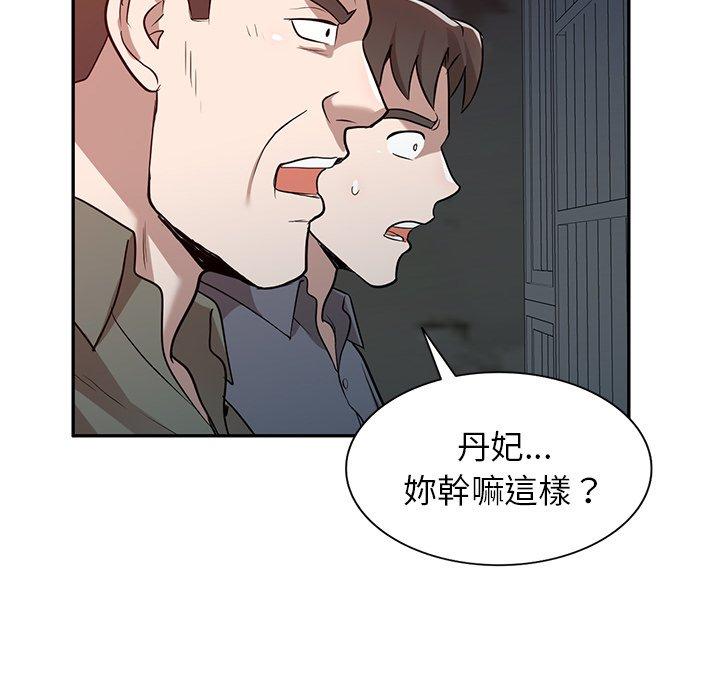[韩国漫画] 掠夺的滋味 调教,巨乳大奶,熟女人妻#[150P]-89