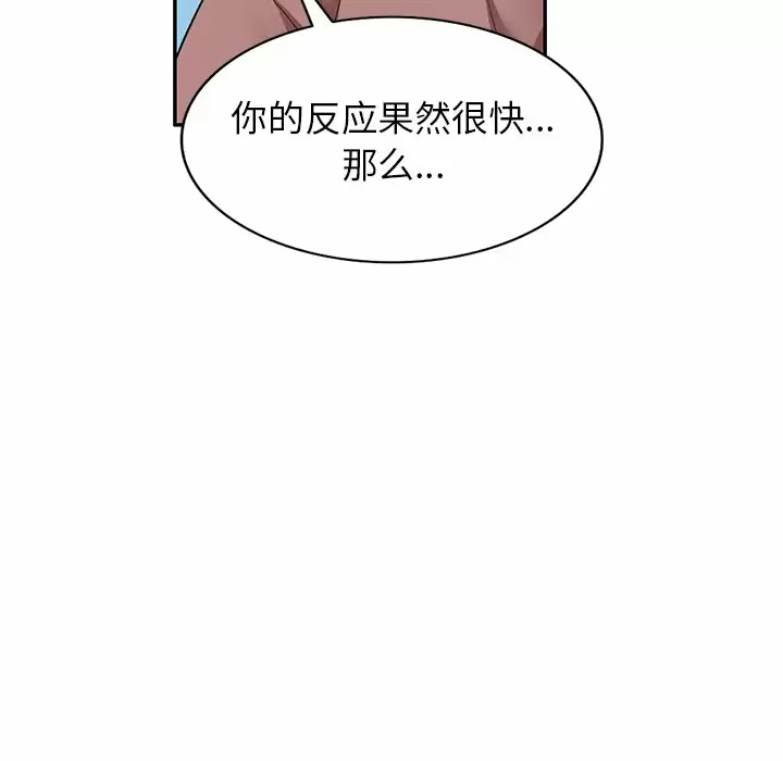 [韩国漫画] 掠夺的滋味 调教,巨乳大奶,熟女人妻#[174P]-142