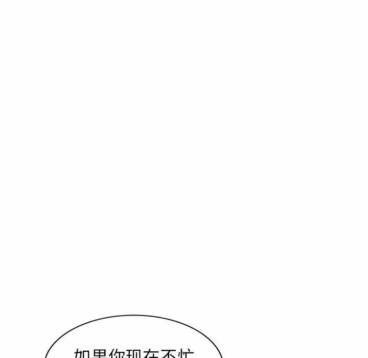 [韩国漫画] 掠夺的滋味 调教,巨乳大奶,熟女人妻#[163P]-88
