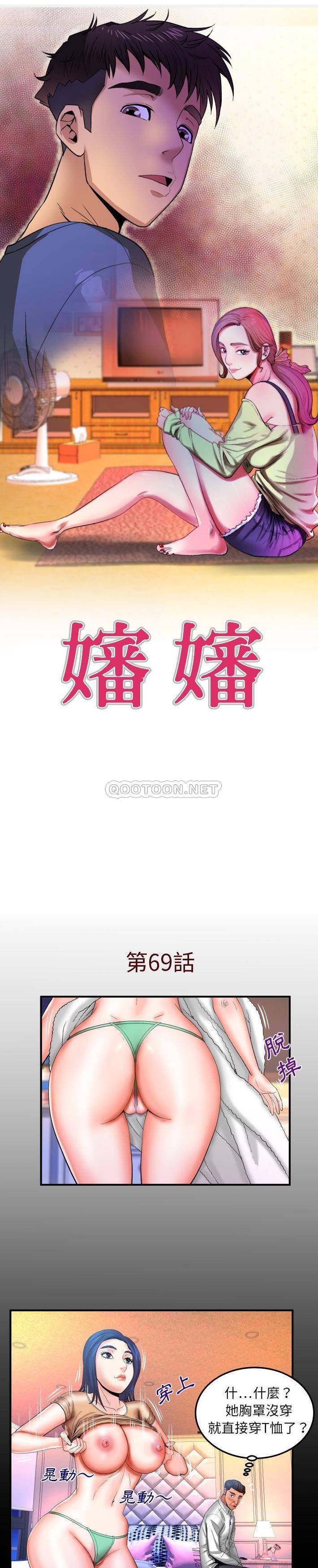 [韩国漫画] 婶婶 乱伦,熟女人妻,巨乳大奶,不伦#[16P]-1
