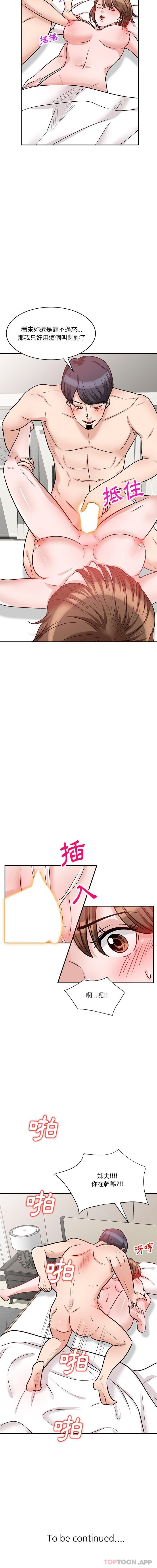 [韩国漫画] 不良大嫂 乱伦,熟女人妻,巨乳大奶, 不伦#[16P]-16