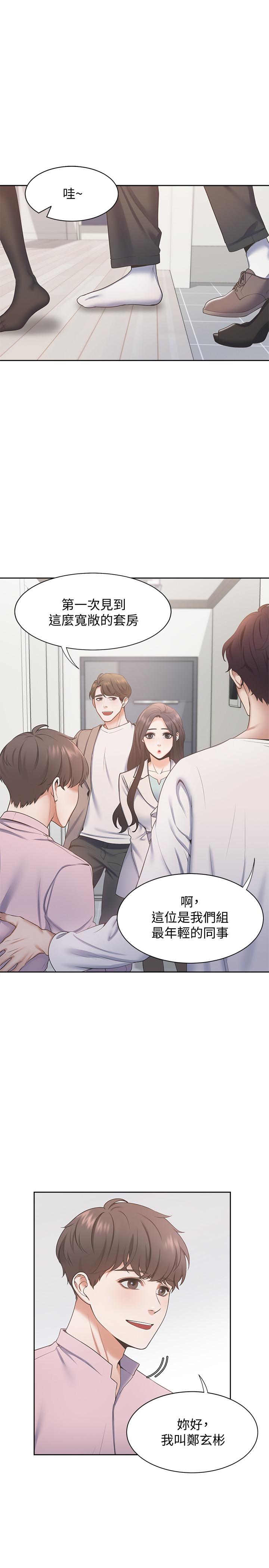 [韩国漫画] 爱火难耐 剧情,#[38P]-1