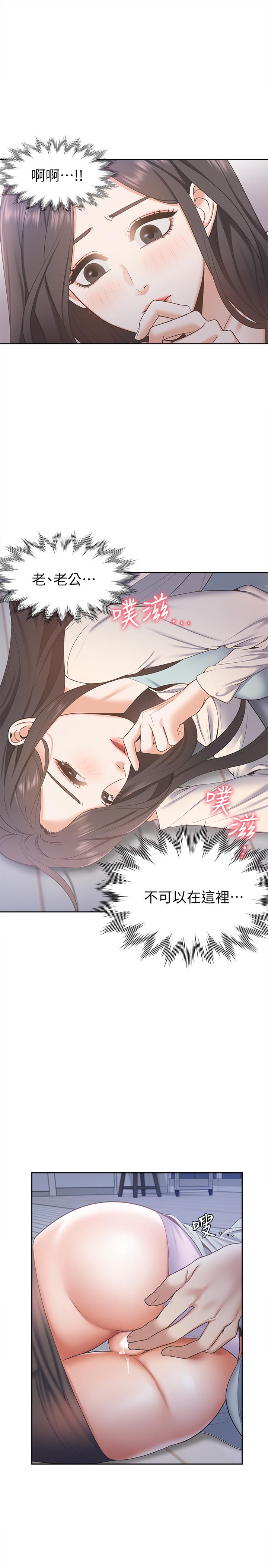 [韩国漫画] 爱火难耐 剧情,#[38P]-20