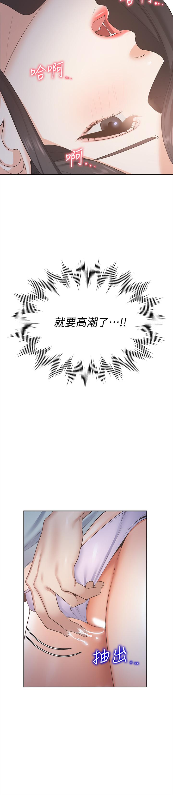 [韩国漫画] 爱火难耐 剧情,#[38P]-33