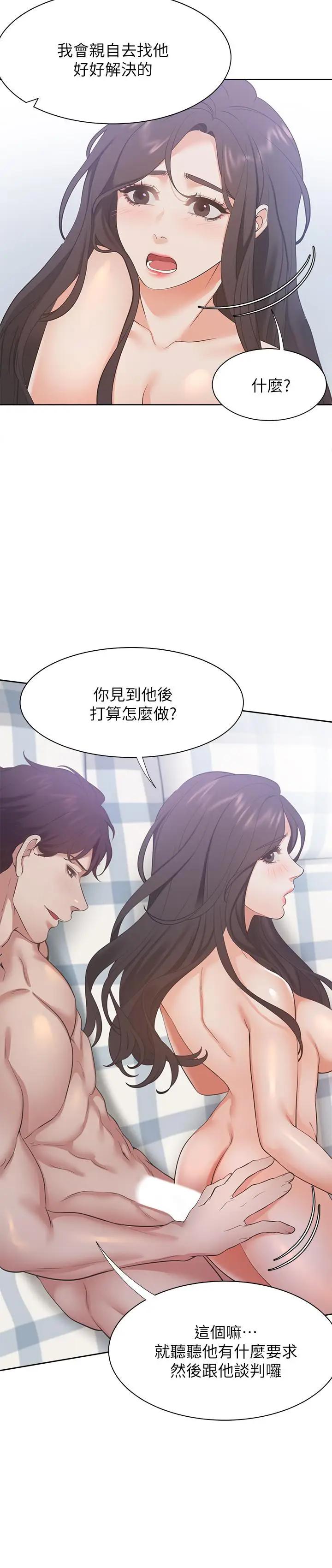 [韩国漫画] 爱火难耐 剧情,#[31P]-29