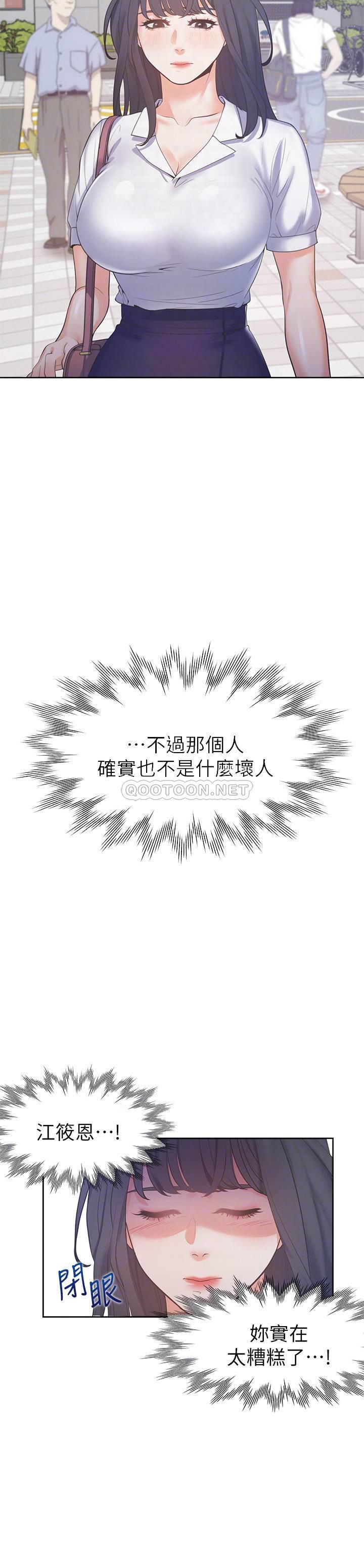 [韩国漫画] 爱火难耐 剧情,#[32P]-5