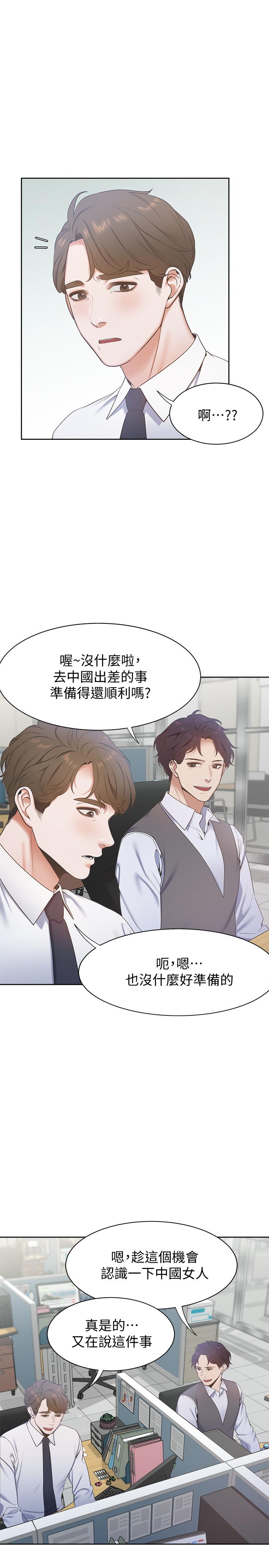 [韩国漫画] 爱火难耐 剧情,#[39P]-32