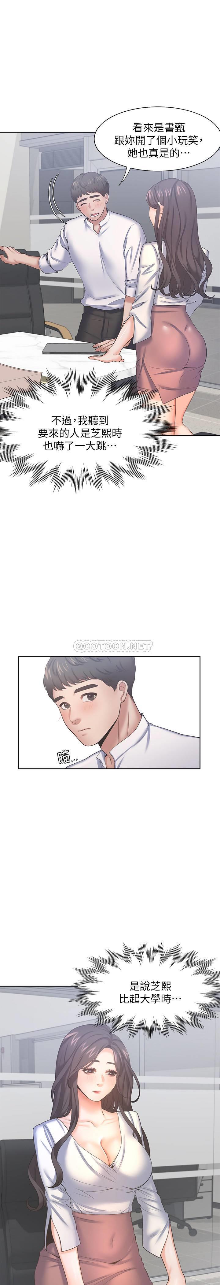 [韩国漫画] 爱火难耐 剧情,#[37P]-13