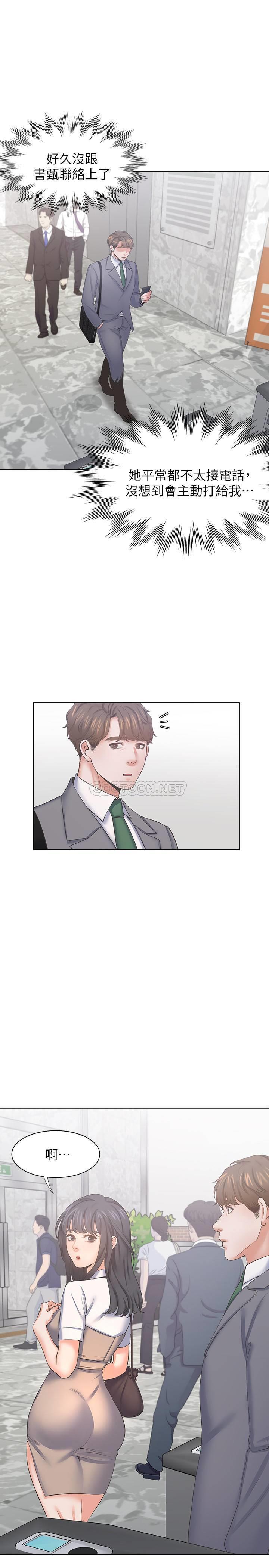 [韩国漫画] 爱火难耐 剧情,#[36P]-1