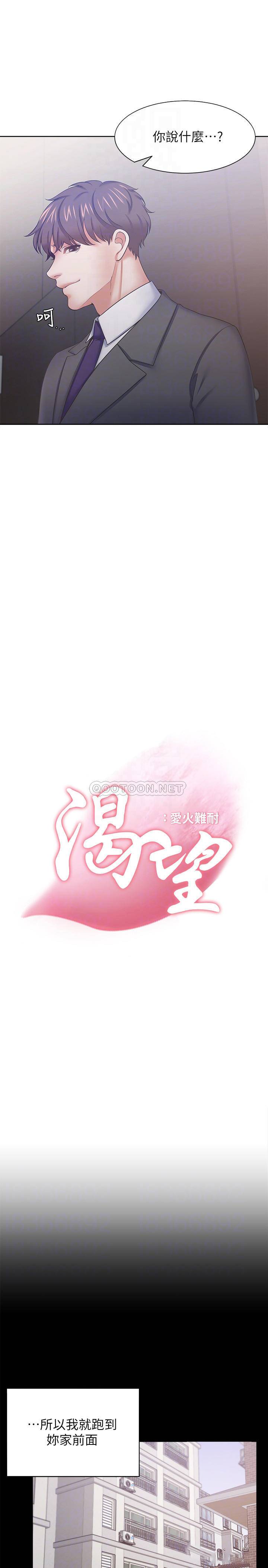 [韩国漫画] 爱火难耐 剧情,#[38P]-6