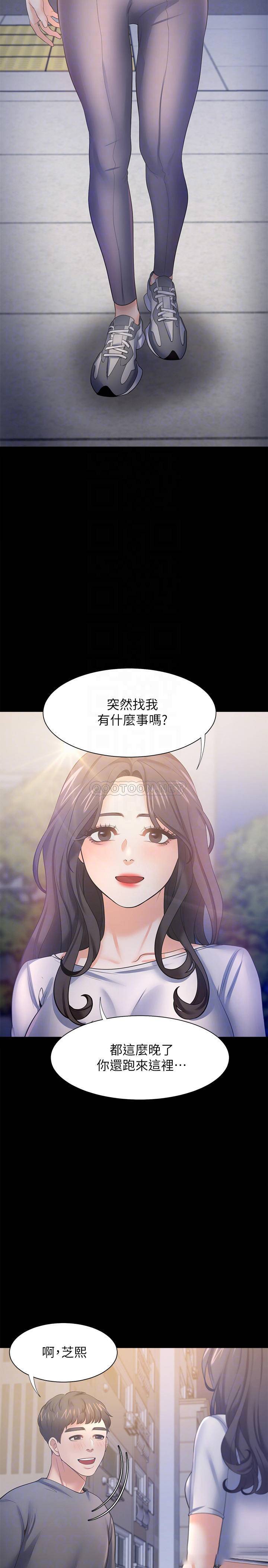 [韩国漫画] 爱火难耐 剧情,#[39P]-16
