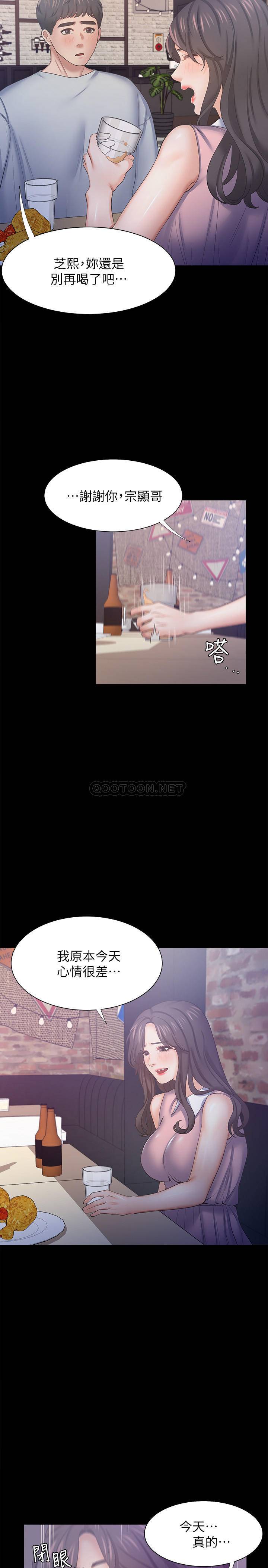 [韩国漫画] 爱火难耐 剧情,#[39P]-35