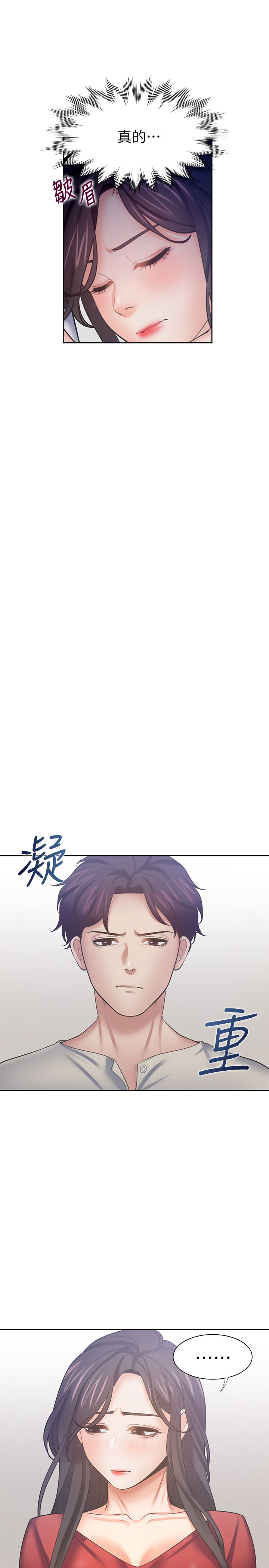 [韩国漫画] 爱火难耐 剧情,#[40P]-25