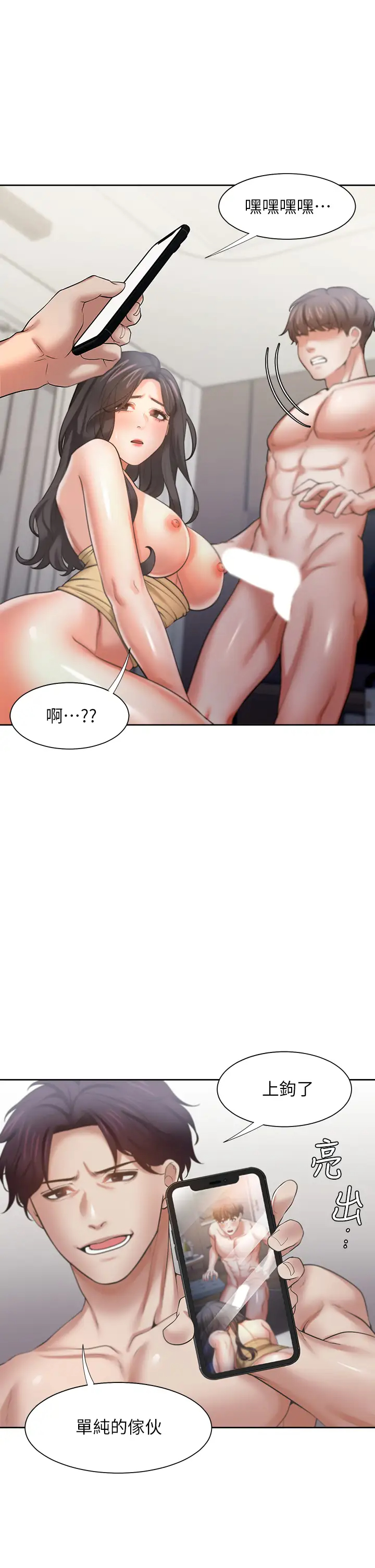 [韩国漫画] 爱火难耐 剧情,#[50P]-20
