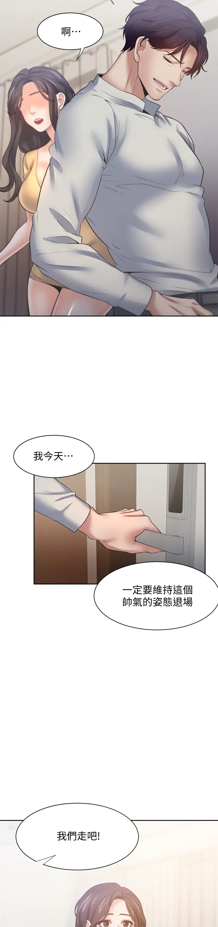 [韩国漫画] 爱火难耐 剧情,#[50P]-38