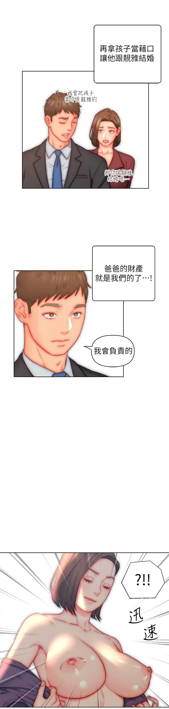 [韩国漫画] 入赘女婿 剧情,熟女人妻,巨乳大奶,OL#[33P]-25