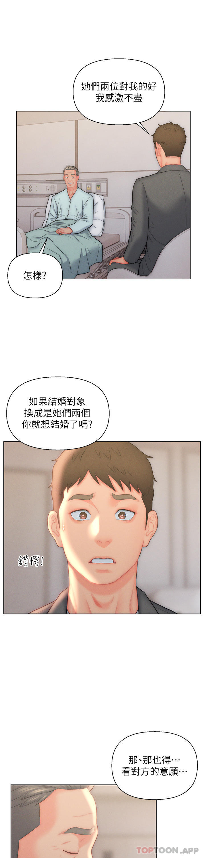 [韩国漫画] 入赘女婿 剧情,熟女人妻,巨乳大奶,OL#[34P]-21