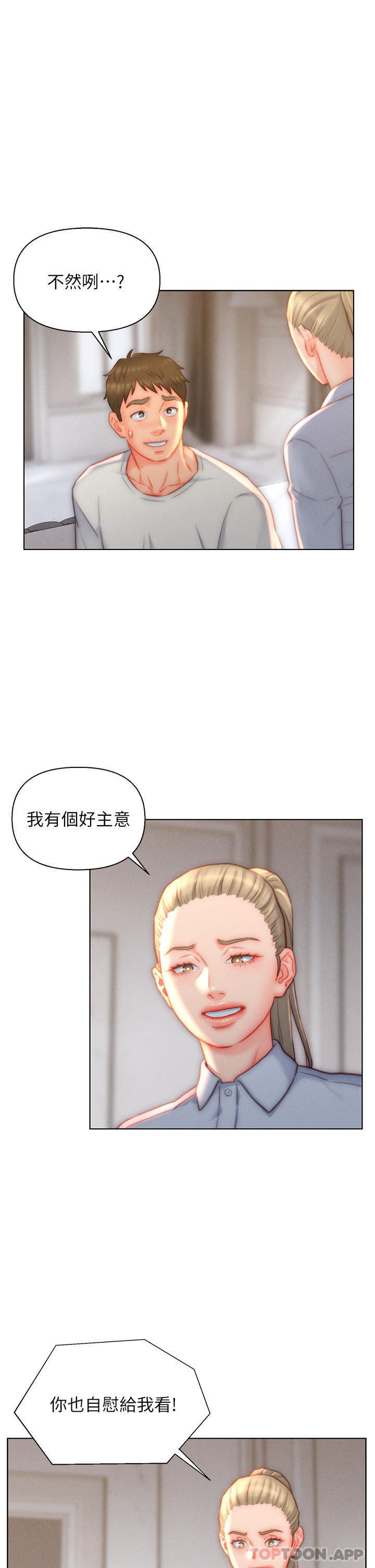 [韩国漫画] 入赘女婿 剧情,熟女人妻,巨乳大奶,OL#[33P]-21