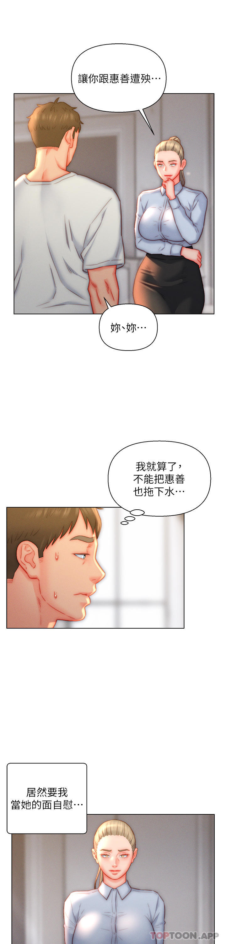[韩国漫画] 入赘女婿 剧情,熟女人妻,巨乳大奶,OL#[33P]-25