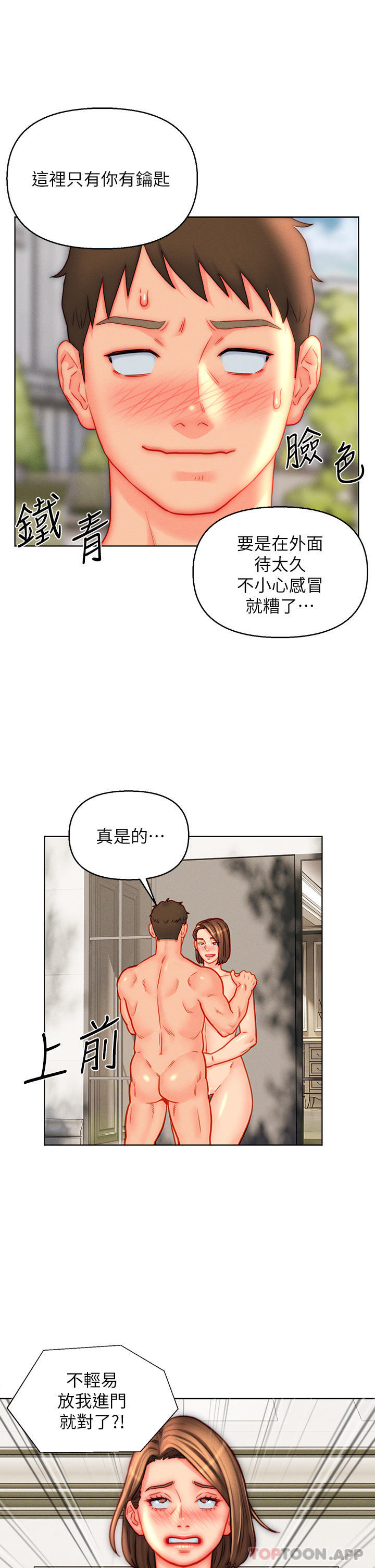 [韩国漫画] 入赘女婿 剧情,熟女人妻,巨乳大奶,OL#[27P]-3