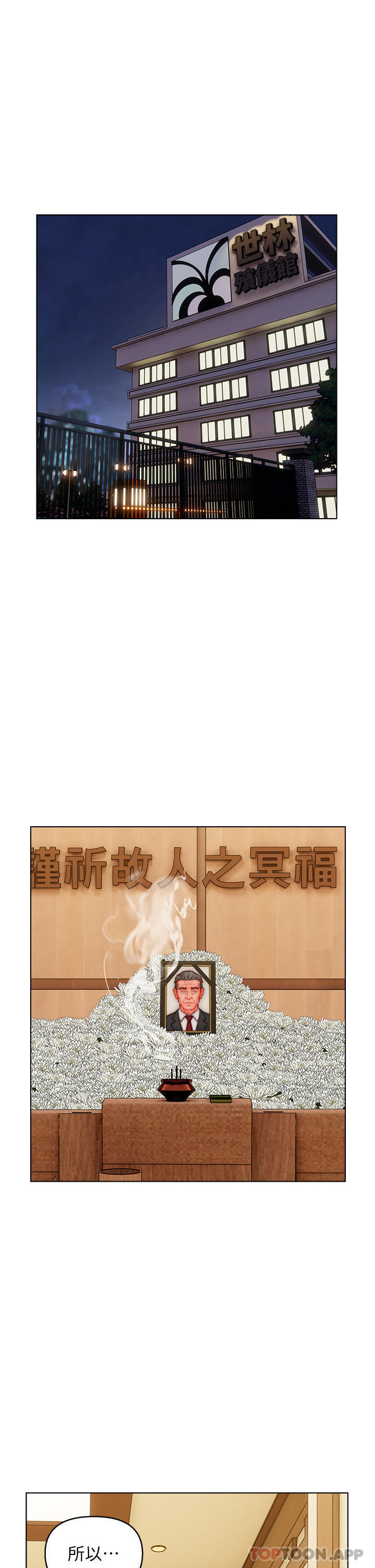 [韩国漫画] 入赘女婿 剧情,熟女人妻,巨乳大奶,OL#[33P]-31