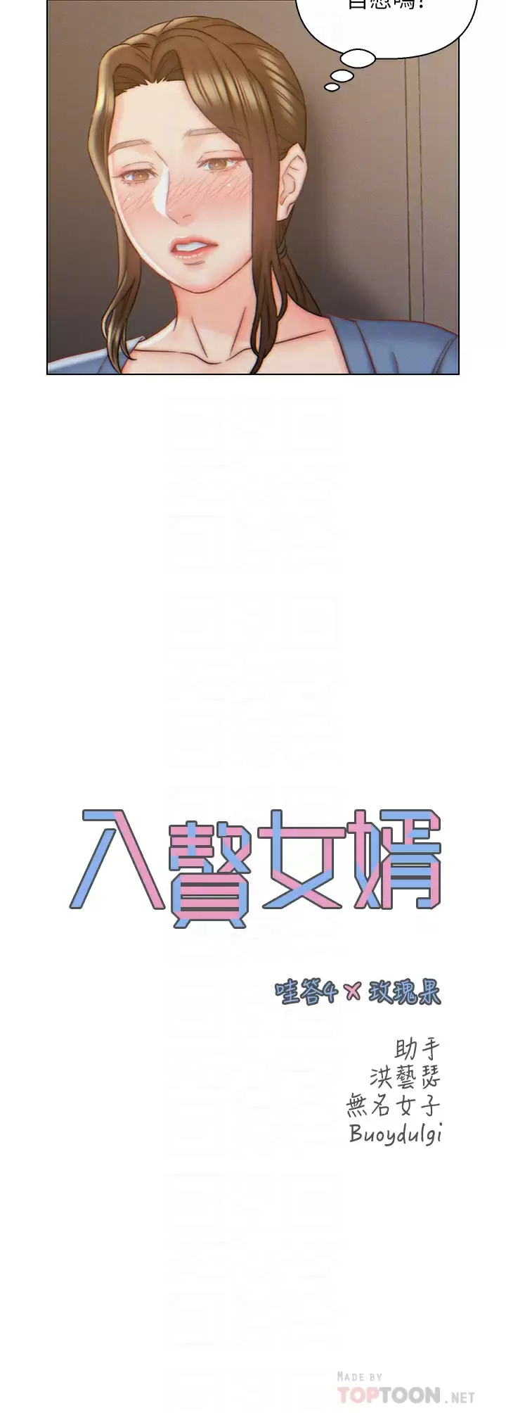 [韩国漫画] 入赘女婿 剧情,熟女人妻,巨乳大奶,OL#[28P]-10