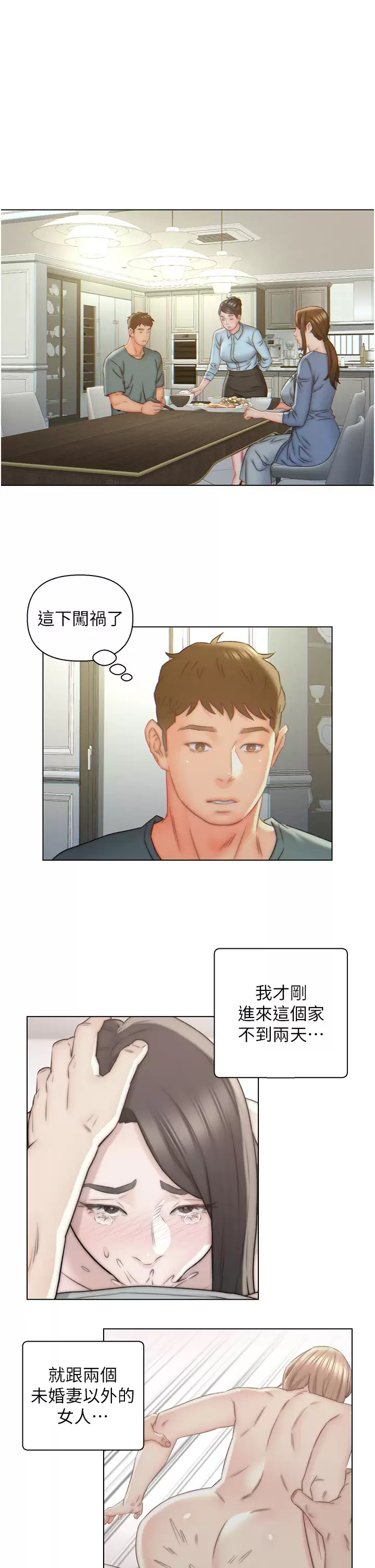 [韩国漫画] 入赘女婿 剧情,熟女人妻,巨乳大奶,OL#[28P]-11