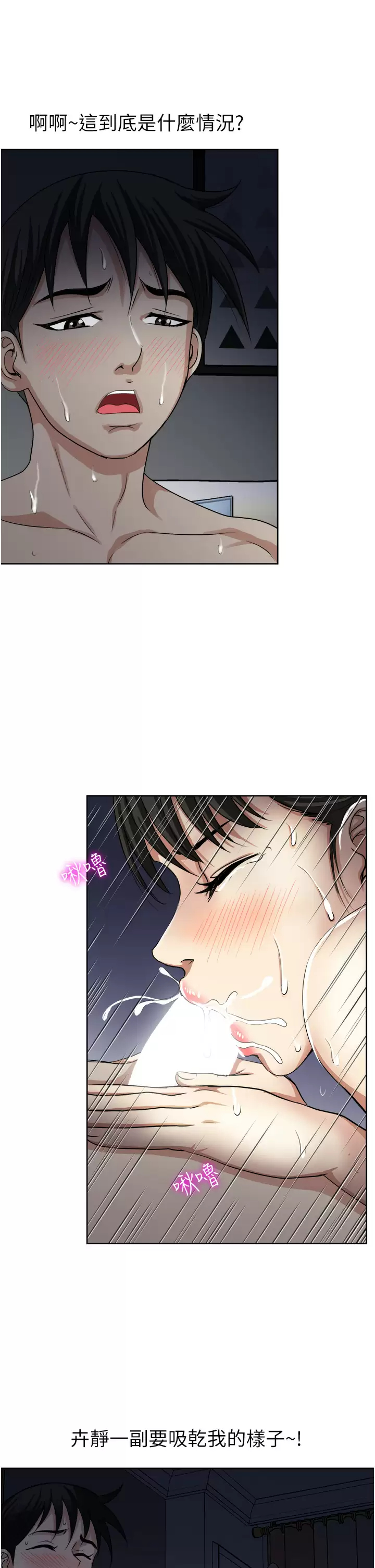 [韩国漫画] 一次就好 剧情,熟女人妻,巨乳大奶#[41P]-36