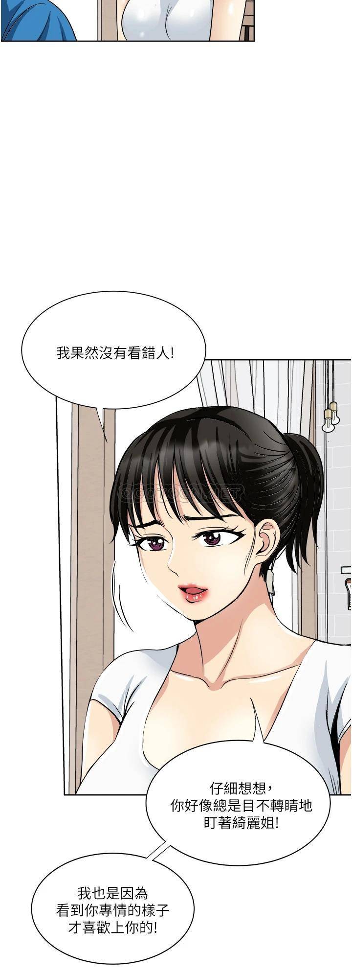 [韩国漫画] 一次就好 剧情,熟女人妻,巨乳大奶#[41P]-39